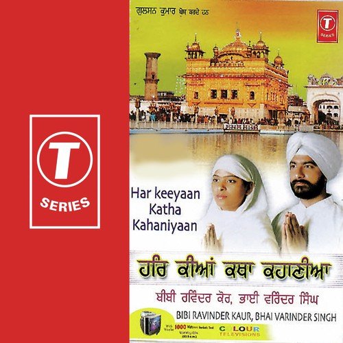 Tum Karho Daya Mere Swami - Bibi Ravinder Kaur, Bhai Varinder Singh