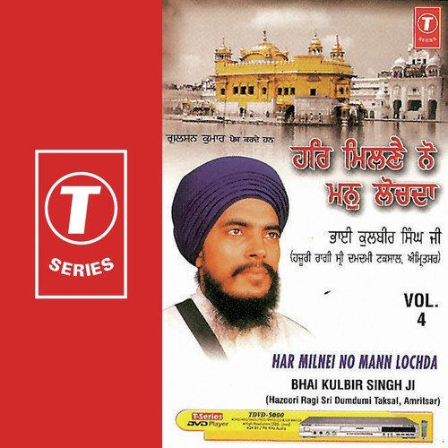 Aavhu Sikh Satguru Ke Pyareho - Bhai Kulbir Singh Ji-Damdami Taksaal Wale