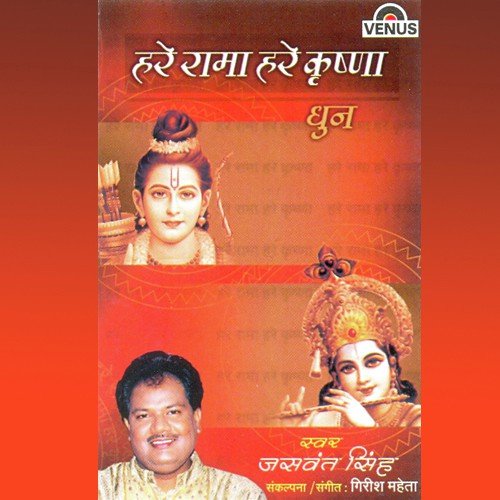 Hare Rama Hare Krishna   B - Jaswant Singh, Girish Mehta