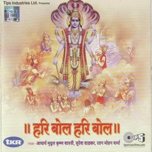 Hari Hari Narayana - Arvind Hasabnis
