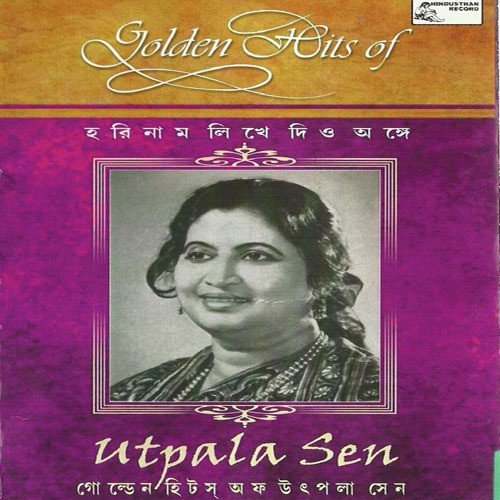 Sakarun Beena - Utpala Sen