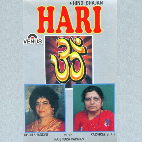 Om Namah Shivaya - Rajshree Shah, Rajendra Varman
