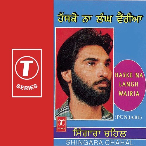 Ma Diey Son Chirhieye - Shingara Chahal, Varinder Bachchan