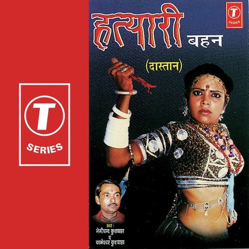 Hatyaari Bahan(Daastaan) - Kameshwar Kushwaha, Nemichand Kushwaha, Bhushan Dua