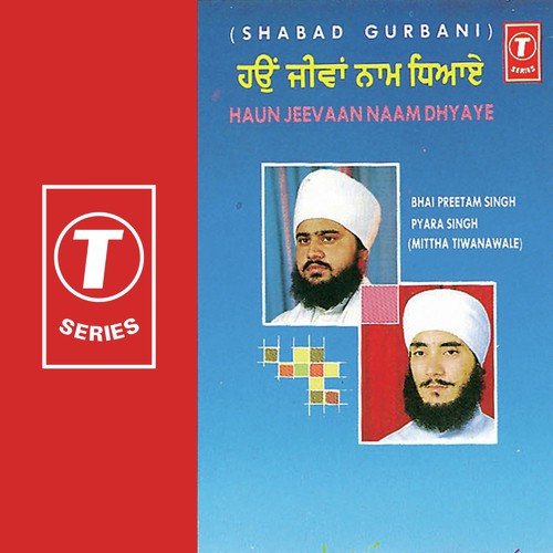 Ek Bhori Na Vichhod - Pyara Singh, Bhai Preetam Singh, Bhai Pritam Singh