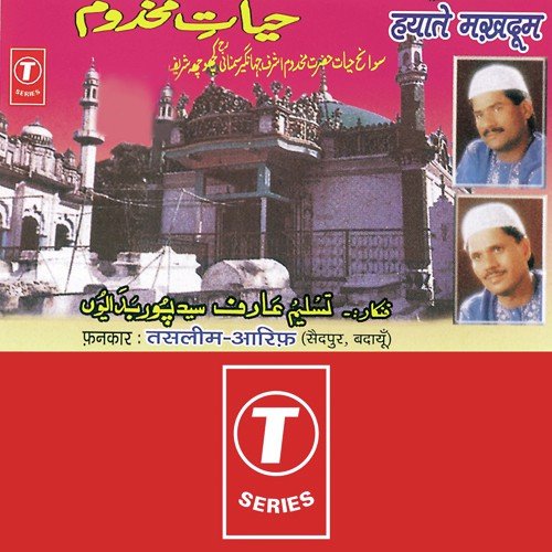 Sawaane Hayaat Samnani Raham - Haji Tasleem Aarif, Aarif Khan, Ali Ahmed Niyazi
