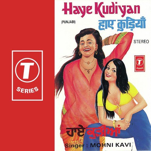 Dhee Turi Pardes Babul - Mohni Kavi, Surendra Bachan