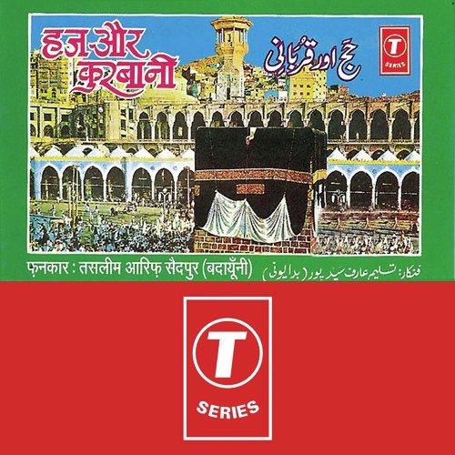 Kurbaani Hazrat Ismayil Waqya - Haji Tasleem Aarif, Aarif Khan, Sohanlal