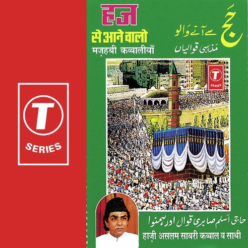 Sarkaar E Do Aalam Ke Rukh Par - Haji Aslam Sabri, M. Tahir