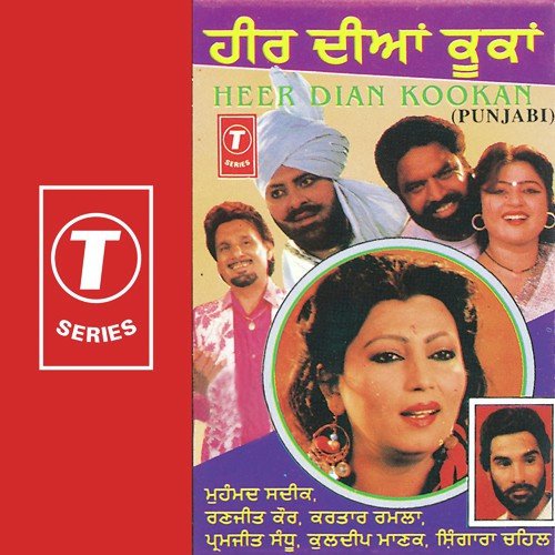 Patlo Da Chamkara - Harinder Bachan