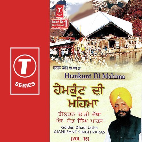 Bhullan Baksh Deyin - Gyani Daya Singh Dilbar