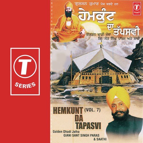 Saahvein Tak Khuda Nu Sijda Kitya Peer Ne - Dhadi Jatha Gyani Sant Singh Paras