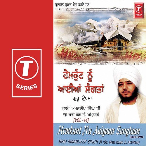 Bajaan Wale Ne Bulaya Hai - Bhai Amandeep Singh Ji (Amritsar Wale)