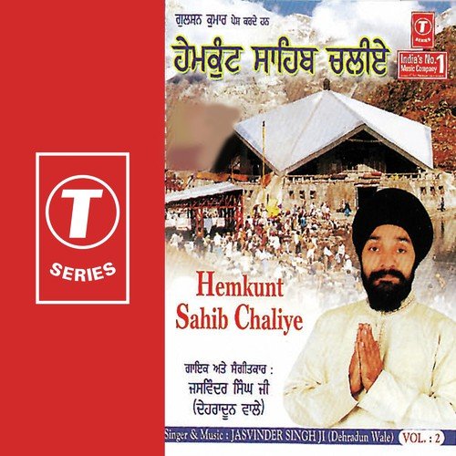 Meere Guru Da Dwara - Bhai Jasvinder Singh-Dehradun Wale