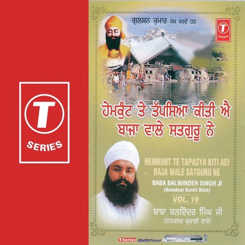 Hemkunt Te Tapasya Kiti Ae Baja Wale Satguru E   Vol.19 - Baba Balwinder Singh Ji-Nanaksar Kurali Wale