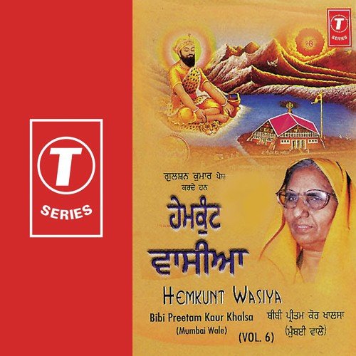 Gobind Gobind Gayi - Bibi Preetam Kaur Khalsa-Mumbai Wale, Atul Sharma