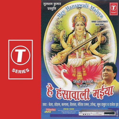 Aankhon Mein Bas Gayi Hai - Bela Sulakhe, Kalpana, Soham, Nitesh Raman, Upendra, Shailaja, Rajesh Jha, Moon Thakur, Bhushan Dua