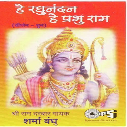 Hey Raghunandan Hey Prabhu Ram - Sharma Bandhu