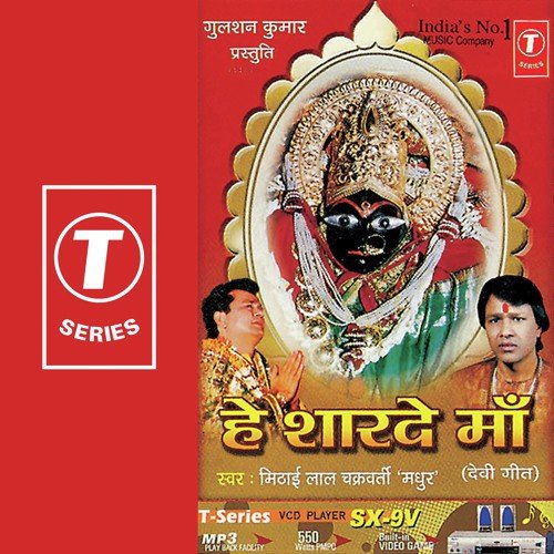 Chhota Sa Mandir Banoungi - Mithai Lal Chakraborty Madhur, Bablu Mathews