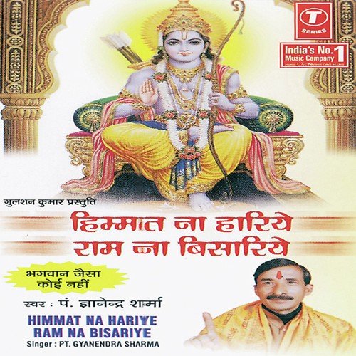 Gaaye Ja Bhagwan Ki Mahima - Pandit Gyanendra Sharma