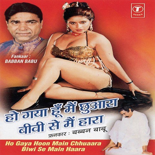 Ho Ghya Hoon Main Chuara - Babban Babu, Raju Khan