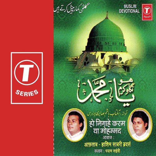 Mein To Noore Karam Mein Dhal Gaya - Aftaab Sabri, Hashim Sabari, Bhushan Dua