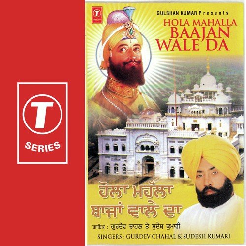 Hola Mahalla Dekhan Baajan Wale Da - Sudesh Kumari, Gurudev Chahal