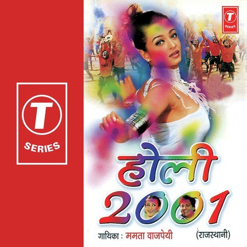 Bhabhi Devar Na Supna Me Dev - Mamta Bajpai, Pappu Mastana