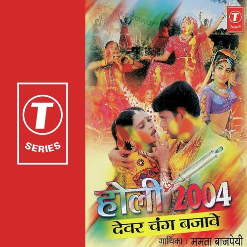 Fagan Aayo Rang Rangeelo - Mamta Bajpai