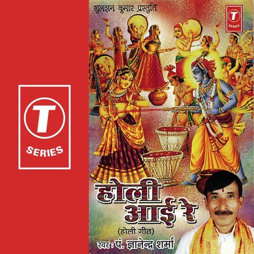 Mein Paniyan Kaise Laaoon Ri - Pandit Gyanendra Sharma, Dhananjay Mishra