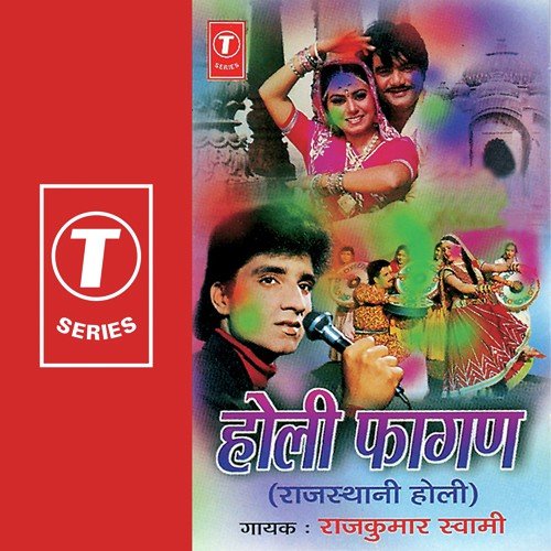 Lalar Lede Re Nandi Ka Beera - Rajkumar Swami, Bhushan Dua