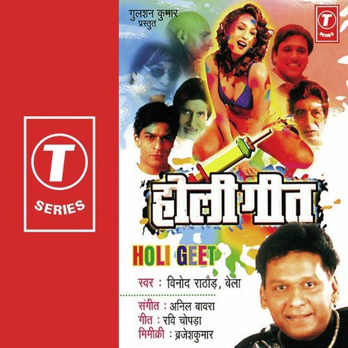 Kaske Piya Ne - Anil Bawra, Vinod Rathod