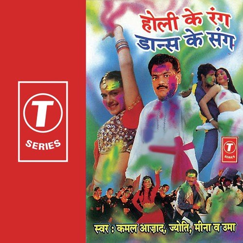O Gori Aana Holi Khel Balam Ke Sang - Kamal Azad, Meena, Uma, Jyoti