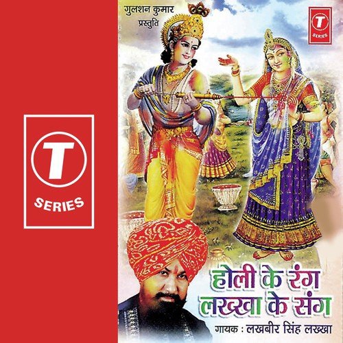 Thaare Haathan Mein O Baba Mahare Mandhe Ri Dor - Lakhbir Singh Lakha, Surender Kohli, Natraj, Durga, Sohanlal