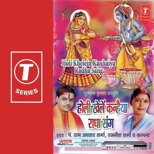 Lekar Ke Gokul Gaon Se - Kalpana, Pandit Ram Avtar Sharma, Rajneesh Sharma, Sohanlal
