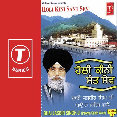 Ram Rang Kade Utar Na Jayi - Bhai Jasbir Sinh Ji, Bhai Jasbir Singh Ji