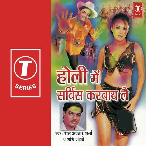Gore Gore Gaalon Wali - Pandit Ram Avtar Sharma, Shashi Joshi
