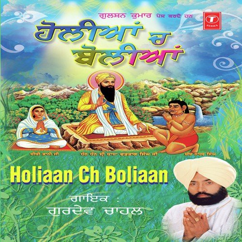 Sangte Chadha De Mooho Phul - Gurdev Chahal, Babloo, Pappu