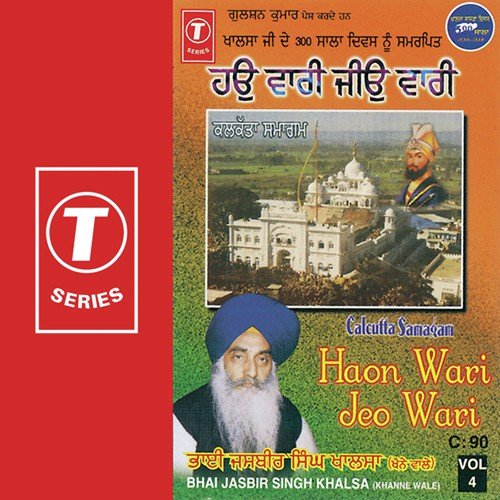 Hoon Wari Jeo Wari - Bhai Jasbir Singh Ji Khalsa-Khannewale, Bhushan Dua