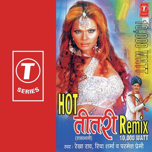 Are Re Mahari Ghoomar   1 - Dinesh Kumar