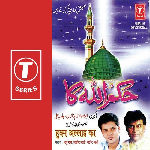Nabi Ka Jikra Karenge - Javed Ali, Jahid Naza, Abu Saba, Bhushan Dua