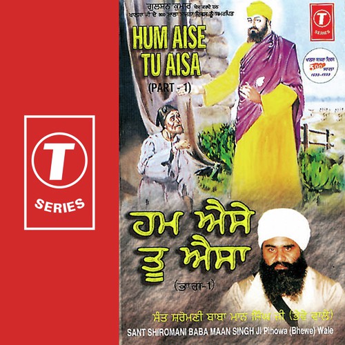 Hum Aise Tu Aisa (Vyakhya Sahit) - Sant Baba Maan Singh Ji-Pihowa Wale