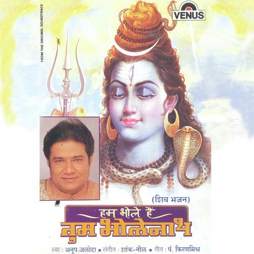 Jai Nilkanth Bhagwan - Anup Jalota, Shank, Neel