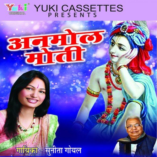 Shyam Rang Mein Tu Rang De - Sunita Goyal