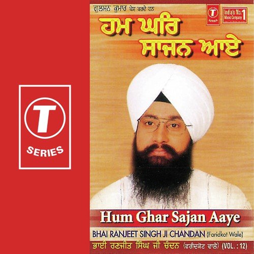 Hum Ghar Sajan Aaye - Bhai Ranjit Singh Chandan-Faridkot Wale