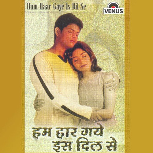 Kaise Tumko Bhulaaun - Sujit, Sapna Awasthi