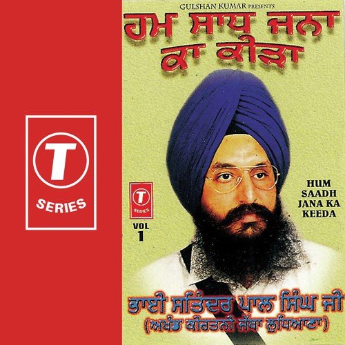 Mera Baid Grur Govind - a titleSongs performed by Bhai Satinder Pal Singh Ji-Akhand Kirtani Jatha class hrefhttpswww.jiosaav