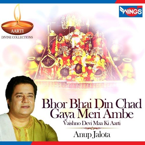 Bhor Bhai Din Chad Gaya Meri Ambe - Jagjit Singh