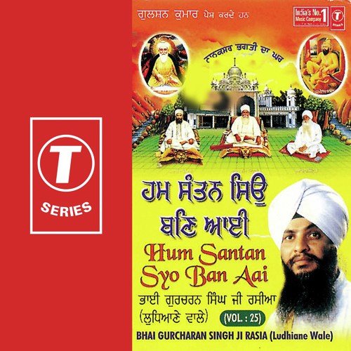 Virla Kei Kei - Bhai Gurcharan Singh Rasia (Ludhiana Wale)