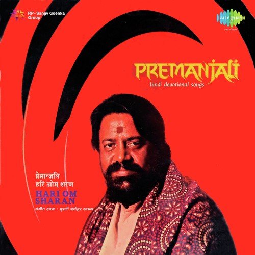 Ganapati Vandana - Hari Om Sharan